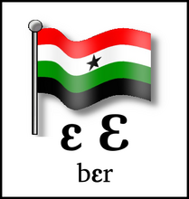 ɛ Ɛ